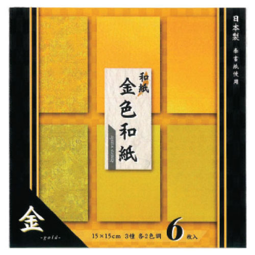 金色和紙（6枚）
