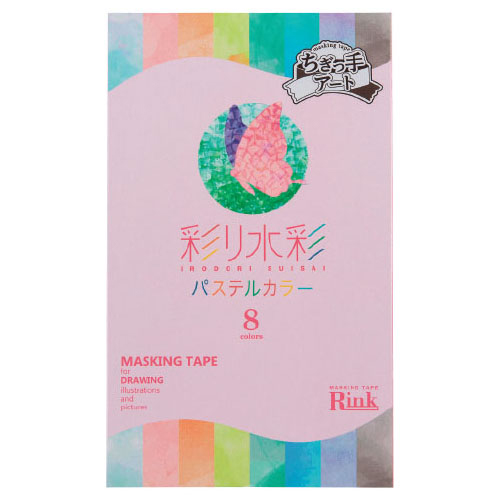 マスキングテープ 彩り水彩パステルカラー 8色セット