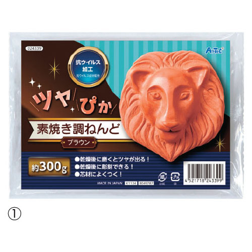 ツヤぴか素焼き調ねんど