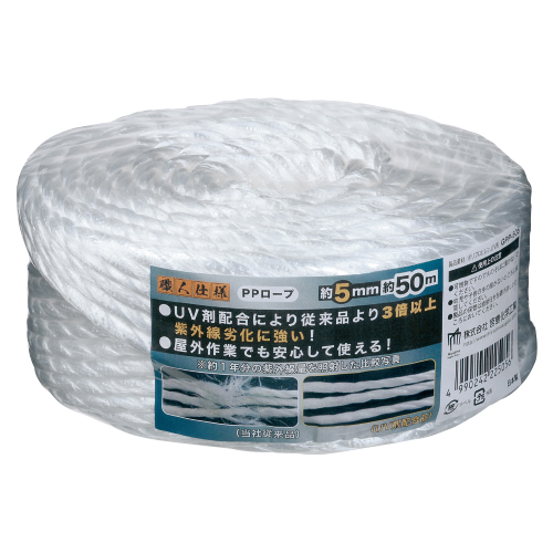 PPロープ UV剤配合