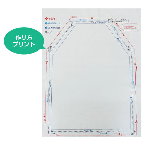 エプロン製作キット