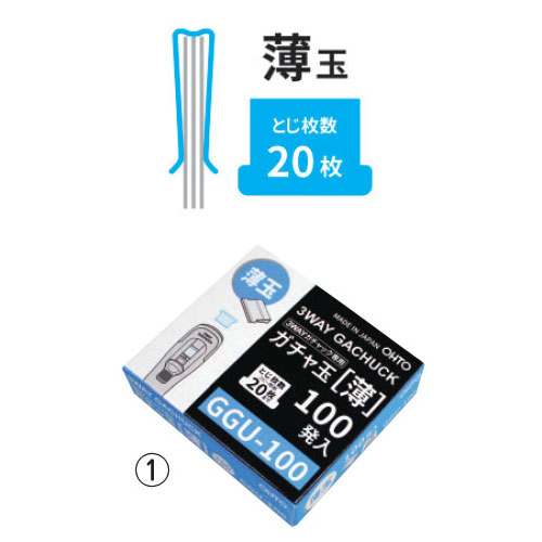 ガチャ玉 中(100発)