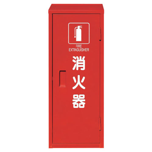 消火器格納箱 MC-1