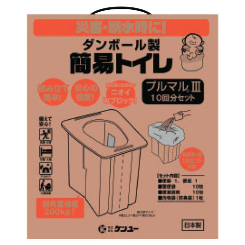 簡易トイレ プルマルⅢ(10回分)