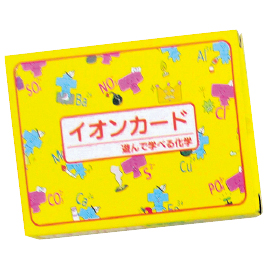 奥野かるた店　イオンカード遊んで学べる化学