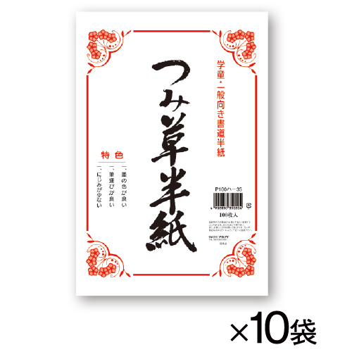 マルアイ　つみ草半紙（１０００枚入）