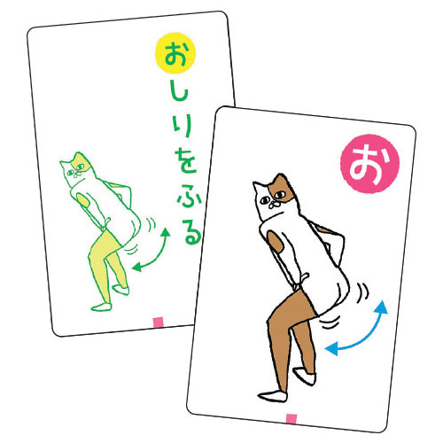 あいうえおポーズかるた