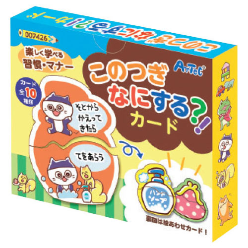 このつぎなにするカード