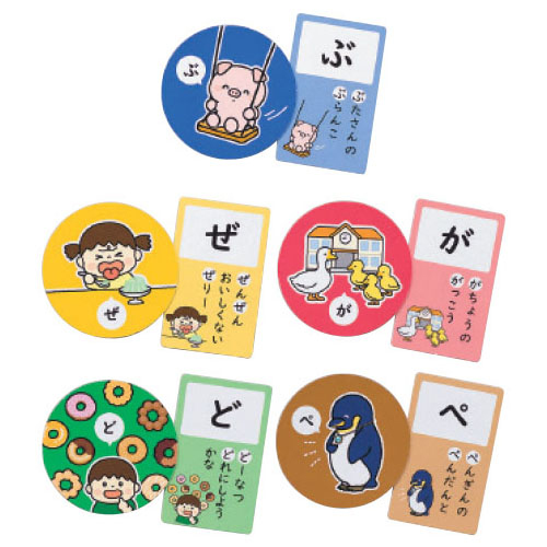 わくわくかるた がざだばぱ！