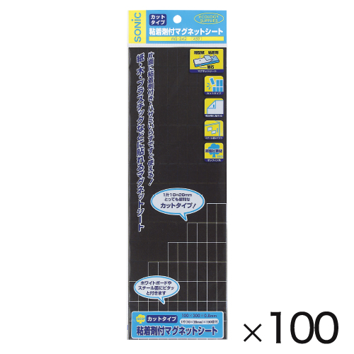 粘着剤付マグネットシート カット150片（100パック）