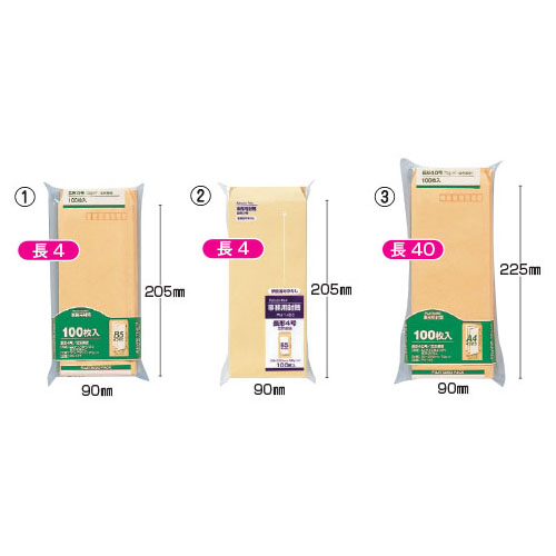 事務用封筒（100枚）