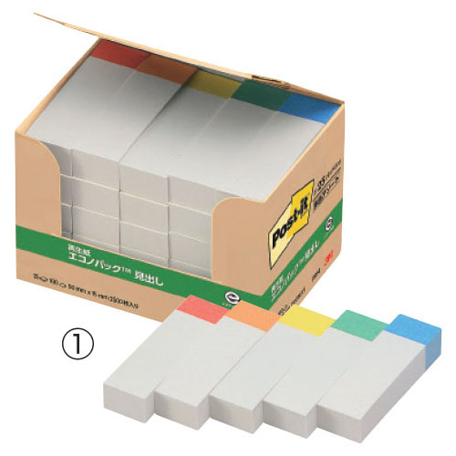 エコノパック 見出し