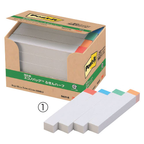 エコノパック ふせんハーフ