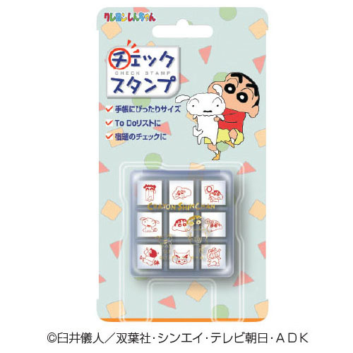クレヨンしんちゃん チェックスタンプ