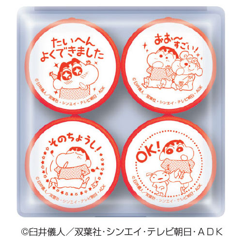 クレヨンしんちゃん 先生のごほうびスタンプ