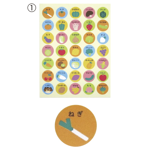 ポイントシール学習用