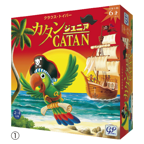 カタン ジュニア版