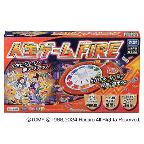 人生ゲームFIRE