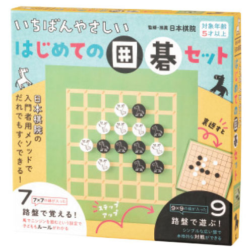 いちばんやさしい はじめての囲碁セット