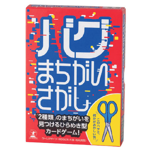 バグまちがいさがし