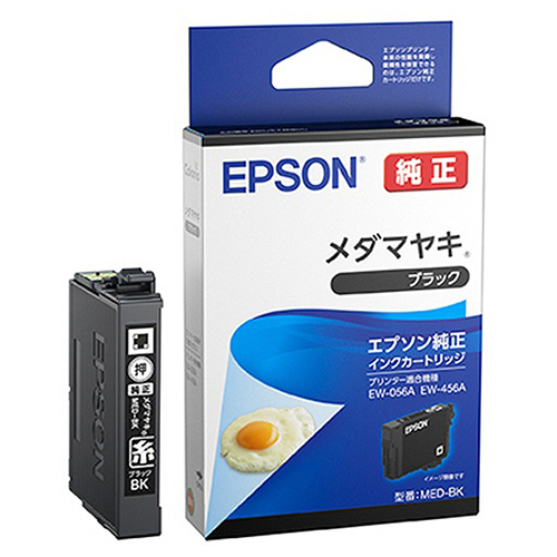 インクジェットプリンター用インクカートリッジ MEDシリーズ４色