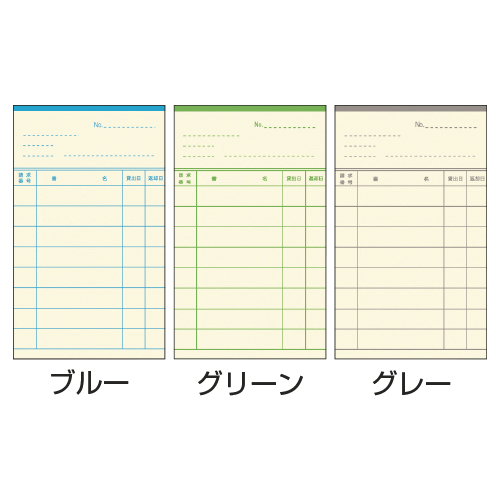 個人帯出カード(100枚)