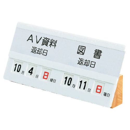 ライブラリーカレンダー 両側