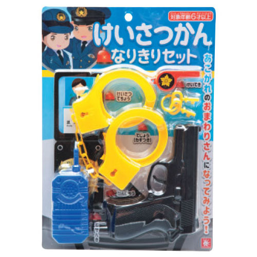 けいさつかん なりきりセット