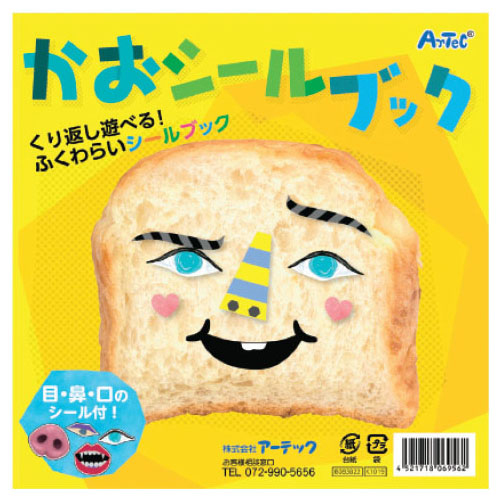 かおシールブック