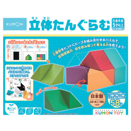 立体たんぐらむ