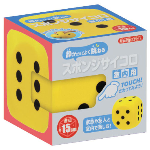 スポンジサイコロ室内用（15㎝）