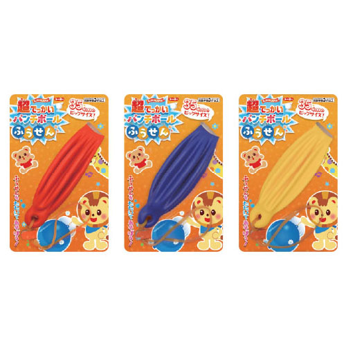 超でっかいパンチボールふうせん