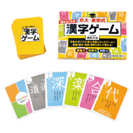 幻冬舎　京大・東田式頭がよくなる漢字ゲーム新装版