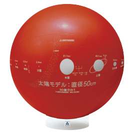 中村理科工業　太陽系スケールモデル