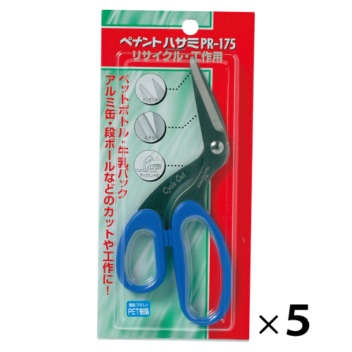 義春刃物　リサイクル・工作用はさみ（５丁）