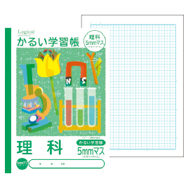 ナカバヤシ　かるい学習帳　理科５ｍｍマス