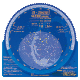 大和科学教材研究所　星座板