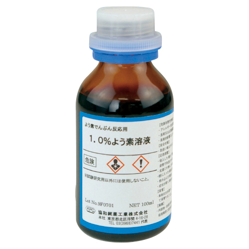 中村理科工業　ヨウ素液（水溶１．Ｏ％）１００ｍｌ