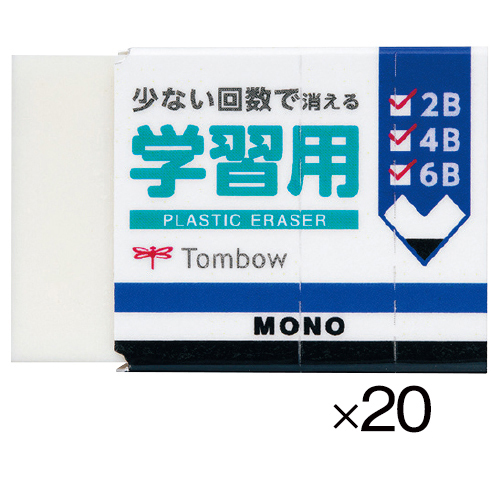 トンボ鉛筆　消しゴムＭＯＮＯ学習用（２０個）