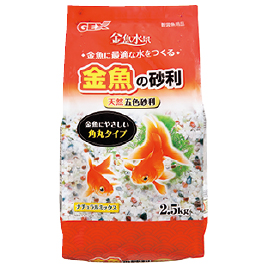 ジェックス　金魚の砂利　２．５ｋｇ