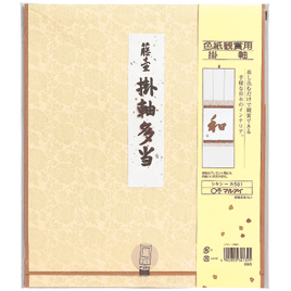 マルアイ　掛軸　多当