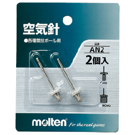 モルテン　空気針　ＡＮ２