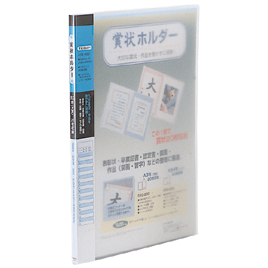セキセイ　セリオ　賞状ホルダー　Ａ３判　ブルー