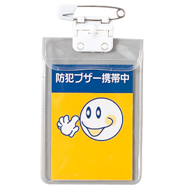 共栄プラスチック　くるくるスクール名札（大）