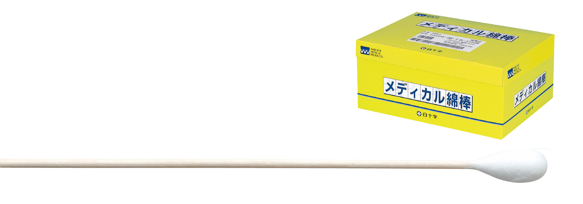 メディカル綿棒　1510W　１２５本入