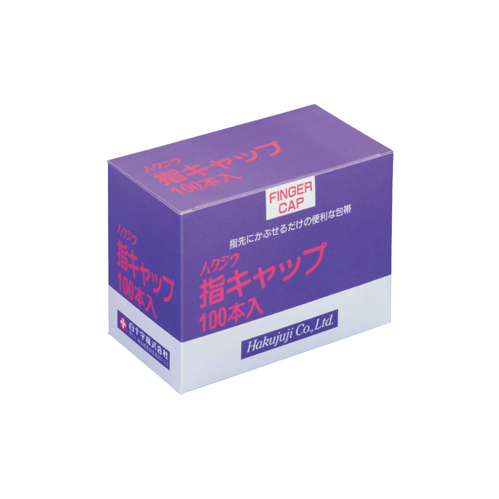 指キャップ　100本入