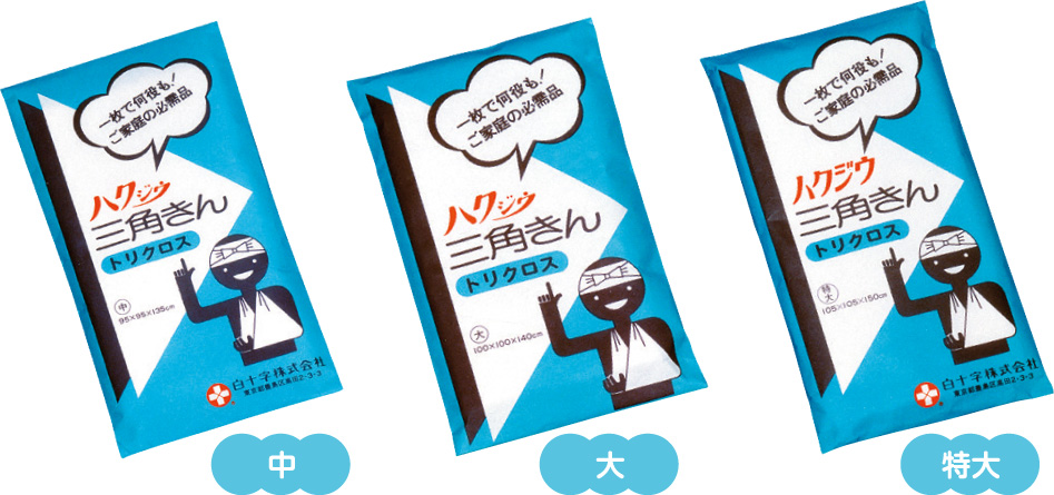 三角巾　白十字　特大