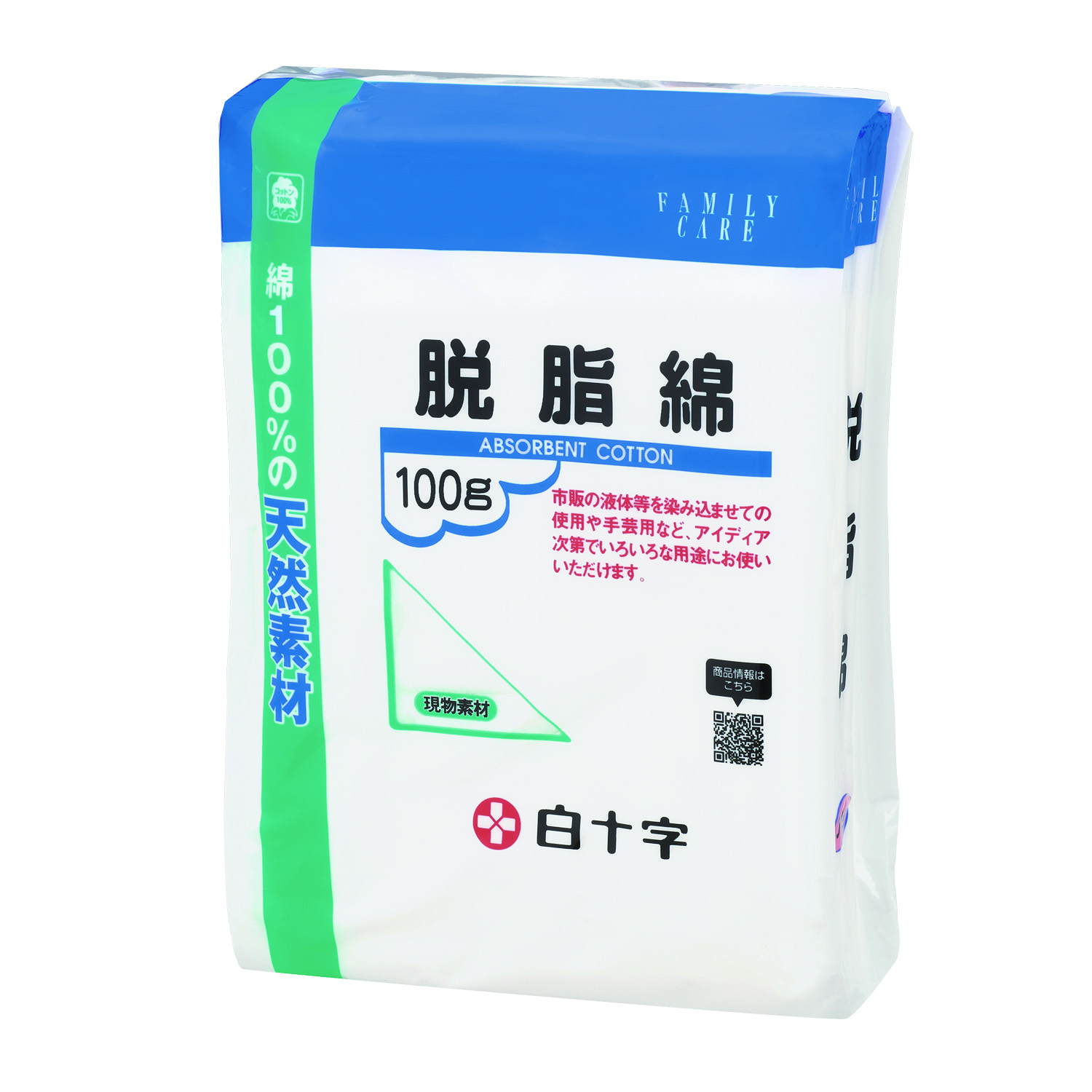 脱脂綿　100g