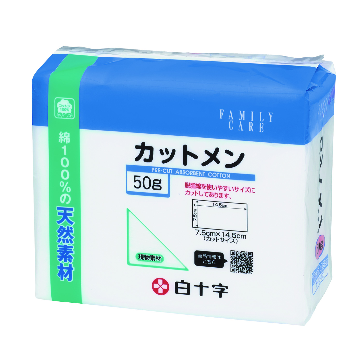 カットメン　50g