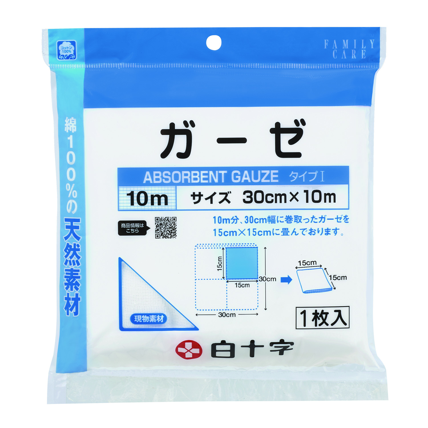 ガーゼ　30cm×10m　１枚入